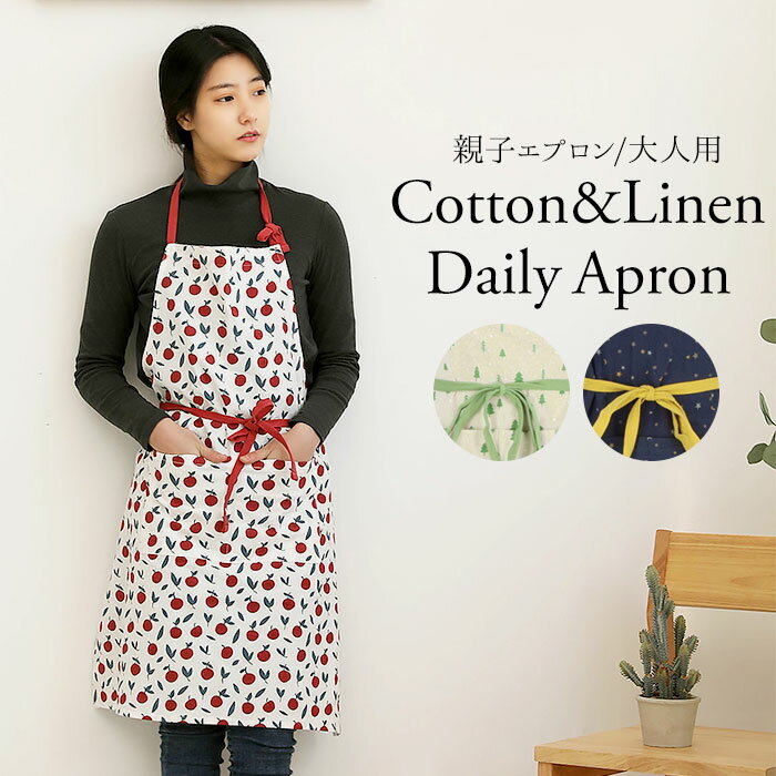 エプロン おしゃれ 通販 ナチュラル h型 大人 シンプル 安く て かわいい ツリー チェリー ス ...