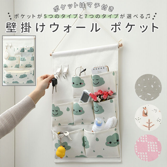 ウォールポケット おしゃれ 通販 壁掛け 収納 ポケット 吊り下げ ラック 小物入れ リビング レタ ...