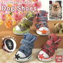 犬 くつ 通販 靴 ドッグ いぬ シューズ スニーカー 小型犬 中型犬 汚れ防止 足裏 肉球保護 ペット 4ピース レッド グリーン ブルー×ブラック パープル...