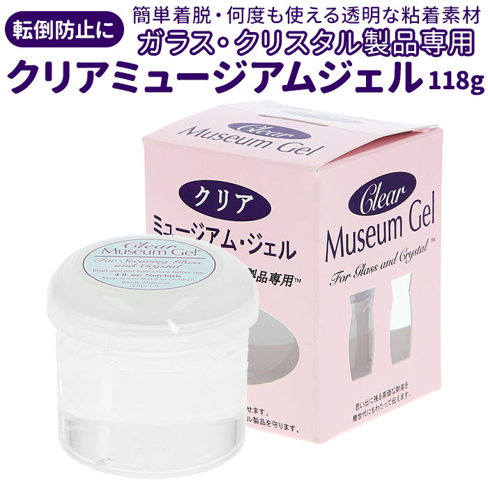 ミュージアムジェル スガツネ工業 通販 クリヤー クリア たっぷり 大瓶 113g 透明 ゼリー状  ...