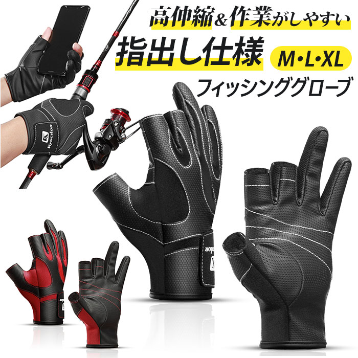 釣り 手袋 滑り止め 通販 フィッシンググローブ フィッシング グローブ ゆびなし 3本 指なし 防寒 アウトドア スポーツ 釣り道具 小物 バス釣り ルアー釣...