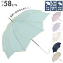 傘 レディース 長傘 通販 because 軽量 ブランド 日傘 晴雨兼用 uvカット 約 60cm 58cm 約 60センチ 58センチ 婦人傘 晴雨兼用傘 シンプル おしゃれ 通勤 通学 雨傘 かさ 雨具 レイングッズ