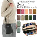 お財布ポシェット かわいい 通販 小物入れ ポーチ 小さい 財布 長財布 ショルダーバッグ ミニショルダー フェイク レザー レディース 小銭入れ スマホポーチ...
