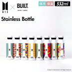 ステンレスボトル おしゃれ 通販 蓋 ふた 532ml BTS×BUILT ボトル ビルト 防弾少年団 ステンレスタンブラー BTSボトル タンブラー カップ コップ マグ グラス カップホルダー Bangtan Boys バンタン ボーイズ バンタンボーイズ JUNGKOOK V ジョングク ヴィ JIMIN JIN J-HOPE