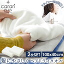 ヘアドライタオル カラリプラス 2枚 通販 マイクロファイバー タオル シービージャパン ヘアタオル 吸水タオル 速乾タオル 白 ホワイト グレー ブルー プー...
