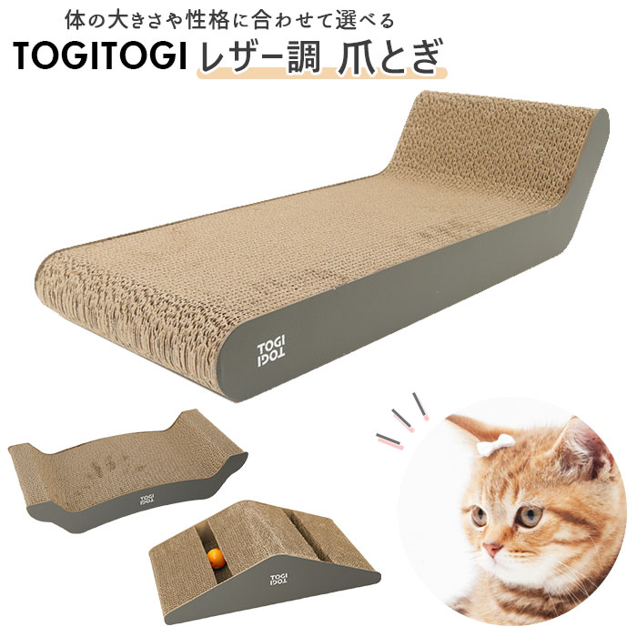 爪とぎ 猫 通販 爪研ぎ つめとぎ ダンボール ベッド 段ボール 可愛い ユニーク ペット おもちゃ ネコ ねこ おしゃれ インテリア ペット用品 お手入れ グ...