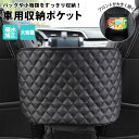車内 シートバックポケット 通販 座席間収納バッグ 折り畳み 折りたたみ 車用収納ポケット シートバック収納 ポケット 収納ポケット 後部座席収納 後部座席収納...