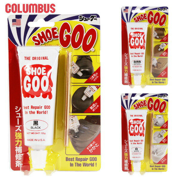 シューグー 通販 靴底 100g ナチュラル 定番 白 黒 キット 靴修理 SHOEGOO 補修剤 ゴム 修理 かかと 靴