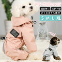 犬 レインコート 着せやすい 通販 小型犬 中型犬 可愛い s m l xl サイズ レインウェア ペット用品 いぬ おしゃれ 犬の洋服 犬用 犬の服 散歩 雨...