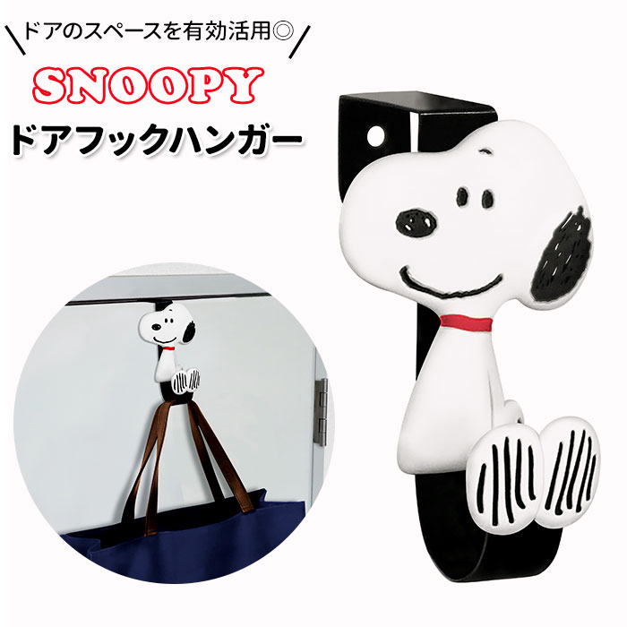 ドア フックハンガー 通販 ドアフックハンガー フック ドアハンガー ハンガー掛け おしゃれ ハンガ ...