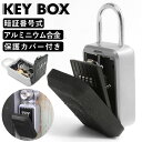 キーボックス 壁掛け 通販 ダイヤル式 暗証番号 小型 おしゃれ 鍵収納box 鍵管理 セキュリティーボックス サーフィン 海 鍵の預かり箱 カギ 鍵かけ 鍵 ホルダー 壁 玄関 インテリア 雑貨