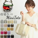 ミニトートバッグ 仕切り付き 楽天 トートバック キャンバストートバッグ ミニバッグ トートバッグ キャンバストート 小さめ ミニトートバック レディース メン...