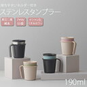 タンブラー 持ち運び 通販 蓋付き ステンレスタンブラー コーヒー フタ付き コンビニカップ マグカップ 保温 保冷 コップ カップホルダー おしゃれ かわいい...