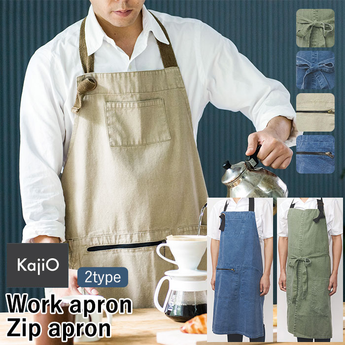 エプロン おしゃれ メンズ 通販 かっこいい デニム シンプル 無地 家事 料理 キッチン ガーデニ ...