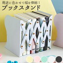 本立て ブックスタンド 通販 ブックエンド 折り畳み 卓上 倒れない アイアン 金属製 伸縮タイプ スライド式 ブラック ホワイト おしゃれ 事務所 本立 収納...