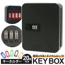 キーボックス 壁掛け 通販 ダイヤル式 暗証番号 小型 おしゃれ 鍵収納box 鍵管理 セキュリティーボックス 事務所 鍵の預かり箱 カギ 鍵かけ 鍵 ホルダー...