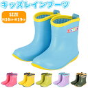 レインブーツ キッズ ショート 通販 キッズレインブーツ レインシューズ キッズレインシューズ 子供靴 長靴 雨靴 Ks Plus ケーズプラス ジュニア ガー...