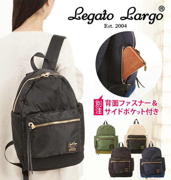 Legato Largo（レガートラルゴ）『高密度ナイロン調ポリエステル デイパック』