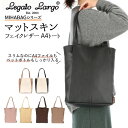 レガートラルゴ トートバッグ 通販 レディース トート ファスナー付き きれいめ おしゃれ かわいい 大人 可愛い 通勤 通学 合皮 バッグ フェイクレザー 肩掛けカバン ブランド Legato Largo LH-L0031 かばん 鞄