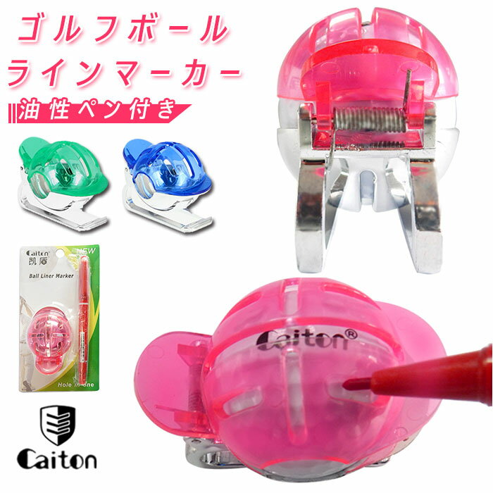 ゴルフボール ラインマーカー 通販 ゴルフ ボール ライン 十字 マーカー 十字ライン パター グリ ...