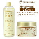 マヌカハニー 化粧水 ジェル セット 通販 無添加 MANUKARA マヌカラ スキンケア マヌカハニー化粧水 クリアモイストジェル 180g クリアモイストローション 500ml 保湿ジェル 低刺激 大容量 敏感肌 化粧品 ケイティ