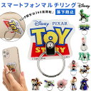 スマホリング キャラクター 通販 おしゃれ かわいい ディズニー Disney トイストーリー TO ...