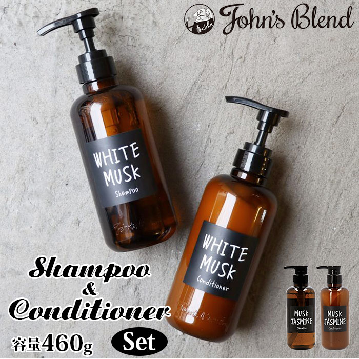 ジョンズブレンド シャンプー コンディショナー セット 通販 本体 シャンプー リンス セット ノン ...
