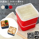 弁当箱 女子 大人 二段 通販 お弁当箱 ランチボックス 2段 600ml おしゃれ かわいい 女性 女の子 中学生 高校生 小学生 レンジ対応 本体 食洗機対...
