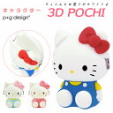 がま口 小銭入れ かわいい 通販 キティ キャラクター グッズ コインケース ミニ財布 小物入れ がまぐち 財布 リップケース 薬ケース マルチポーチ おしゃれ...