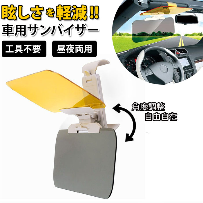 車 日よけ 通販 フロント サンバイザー サンシェード おしゃれ 折りたたみ カーバイザー 2way 雨 日射し 対策 日除け 車用品 カー用品 自動車 簡単取付