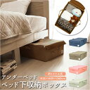 ベッド下 収納ケース 通販 ベッド下収納 ベッド下収納ボックス おしゃれ ストレージボックス 衣類収納 UBサイズ 約 18cm 整理ボックス 蓋つき 衣類ケー...
