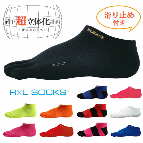 アールエルソックス 通販 R×L 通販/正規品 おすすめ マラソン用 定番 ランニング用 速乾 抗菌 ...