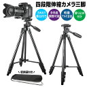 スマホ三脚リモコン付き 通販 スマホ三脚 三脚 折り畳み 折りたたみ 三脚スタンド 360度 回転 3WAY雲台 軽量 ミニ 自分撮り 自撮り 4段階伸縮 伸縮...