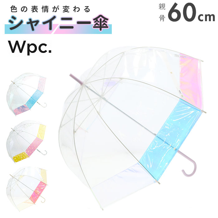 wpc 傘 通販 長傘 雨傘 レディース ビニール傘 ドーム型 オシャレ 60cm おしゃれ 可愛い カラー 通勤 ...