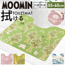 トイレマット 拭ける おしゃれ 通販 トイレ足元マット 単品 トイレタリー 防菌 防臭 お掃除 簡単 すべりにくい ふける お手入れ らくらく 楽々 PVC フ...