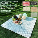 レジャーシート 厚手 通販 ピクニックシート ピクニックマット シート 2人用 3人用 小さめ 小さい コンパクト 折りたたみ マット 一人用 おしゃれ レジャ...
