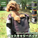 楽天BACKYARD FAMILY ママタウンキャリーバッグ ペット 通販 キャリー 犬キャリーバッグ 猫キャリーバッグ 抱っこバッグ ペットケース ペットキャリーバッグ ゲージ ペットバッグ ペットキャリー きゃりーバッグ 折りたたみ 折り畳み たためる ショルダー リュック お出かけ用 小型犬 ねこ ネコ 猫 うさぎ