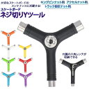 スケボーツール 通販 Yツール Y字 Y-tool ネジ切り ねじ切り スケートボード スケボー 工具 調整工具 skateboard ビス デッキ タップ付き...