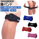 膝サポーター スポーツ 通販 膝 サポーター ひざ バンド 膝皿 固定 保護 フリーサイズ 調節可能 運動 バスケ 登山 トレッキング ランニング マラソン ウ...