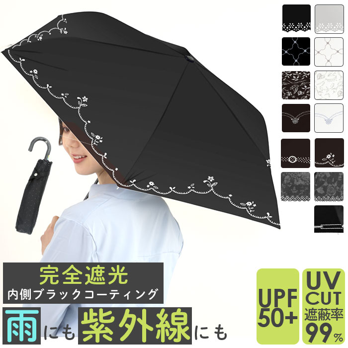 傘 日傘 晴雨兼用 レディース 通販 50cm 折り畳み傘 