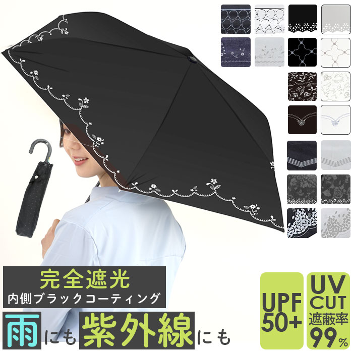 傘 日傘 晴雨兼用 レディース 通販 50cm 折り畳み傘 折りたたみ傘 日傘 雨傘 晴雨兼用 雨晴兼用 レディース傘 UVカット 遮光 かさ アンブレラ 婦人 熱中症対策 置き傘 置傘のサムネイル