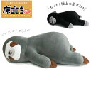 抱き枕 通販 ジュニアサイズ 癒し ごろごろ ふわふわ もちもち 柔らかい やわらかい もっちり 巣ごもり 床ごこち ゴリラ なまけもの 極上の肌ざわり ゆかご...