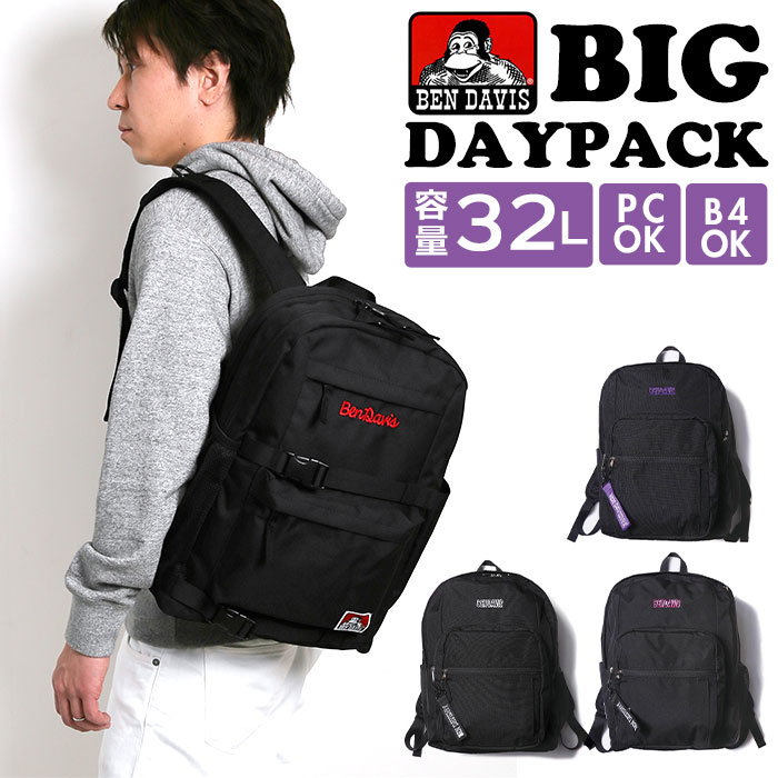 ben davis リュック 通販 ビックデイパック 32L B4 A4 リュック ラウンドリュック 街用リュック メンズリュック レディースリュック デイパック バックパック リュックサック 旅行バッグ ビジネスリュック バッグ PC収納 タブレット ブランド BEN DAVIS ベンデイビス 中学生