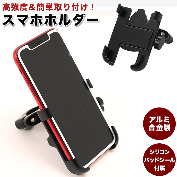 バイク スマホホルダー 充電 通販 バイク用スマホホルダー 