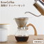 ҡ ɥåѡ С å  ҡɥåѡ ϥɥɥå ե륿 ƥ쥹ե륿 ƥ쥹åե륿 400ml BrewCoffee ֥塼ҡ Ǯɥåѡå 51640 Ȫ maebata եå Ĥ  ե