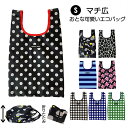 ハンナフラ Hanna Hula エコバッグ S 通販 折りたたみ コンパクト マチ広 ブランド おしゃれ 小さめ 軽量 軽い 撥水 はっ水 サブバッグ 大人 ...