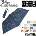 折りたたみ傘 軽量 uv レディース コンパクト 通販 大きめ 直径 約 100cm 晴雨兼用 雨傘 軽い 折り畳み傘 耐風 UVカット 簡単収納 ミニ傘 54...