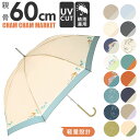 傘 レディース 軽い 通販 長傘 かさ UVカット 晴雨兼用 軽量 デザイン カラフル ポップ 60cm 手開き 手動オープン CHAM CHAM MARKET...