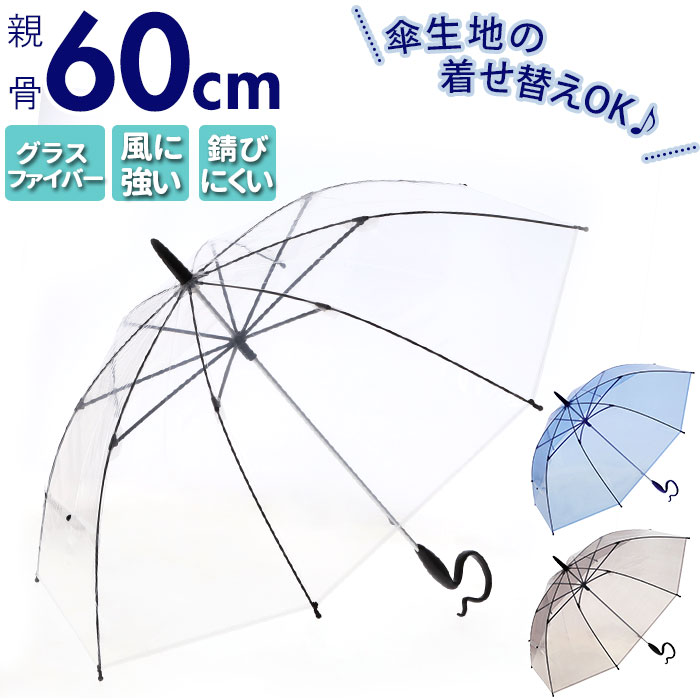 ビニール傘 オシャレ 通販 可愛い おしゃれ 傘 ビニール 透明 カラー かさ レディース エバーイオン Evereon 60cm 傘…