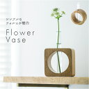 一輪挿し おしゃれ 通販 花瓶 ガラス フラワーベース 小さい シンプル かわいい モダン 花器 花びん かびん ミニ ナチュラル 置物 インテリア 雑貨 置き...